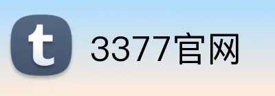 3377官网 Logo
